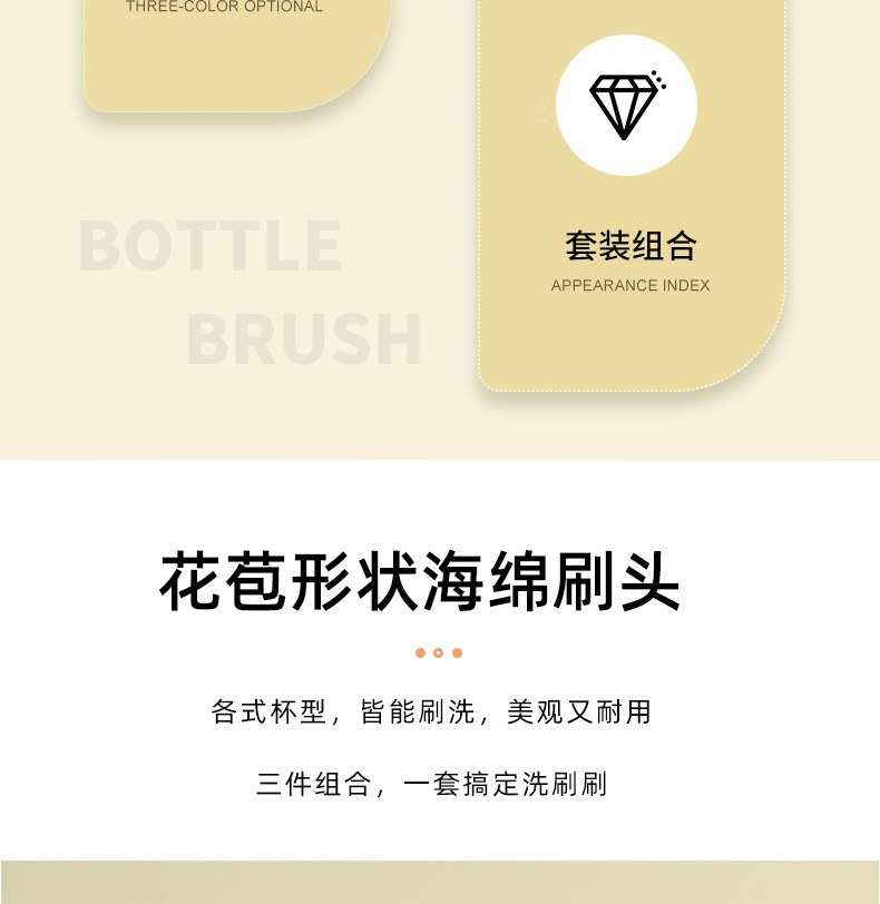 海绵刷套装杯刷奶瓶刷婴儿洗奶瓶刷子清洗刷清洁刷奶嘴刷吸管刷详情3