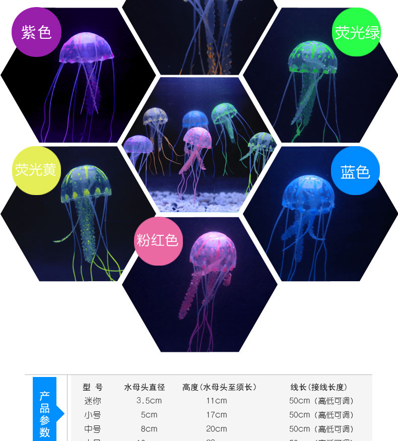 Jellyfish simulation fluorescent large silicone fish tank decoration aquarium landscape products manufacturer wholesale pic 33