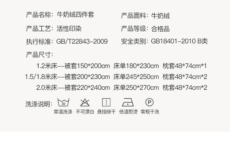 Winter milk velvet bed skirt four-piece set, thickened fleece double bed sheet and duvet cover, coral velvet bedding pic 16