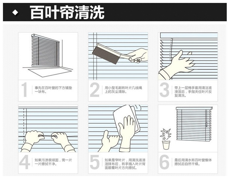 百叶帘清洗