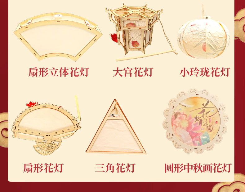 中秋节兔子灯笼手工DIY儿童材料包中式古风花草发光手提花灯宫灯详情12