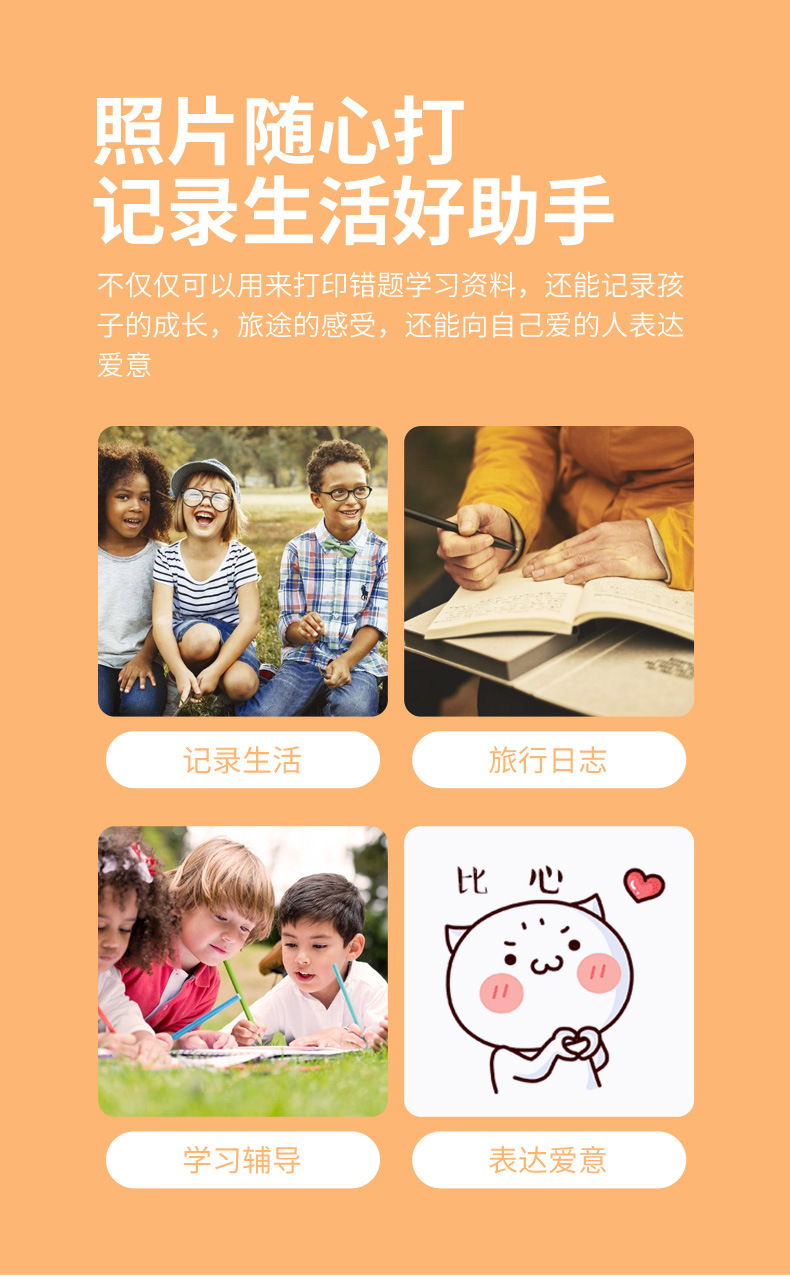 学霸抄题便携打印机改错题整理助手迷你口袋照片打印机错题打印机详情6