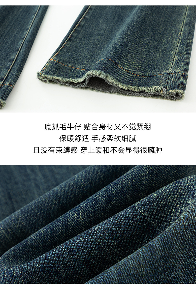 复古做旧牛仔裤女冬加绒新款高腰垂感喇叭裤修身显瘦弹力马蹄裤子详情14