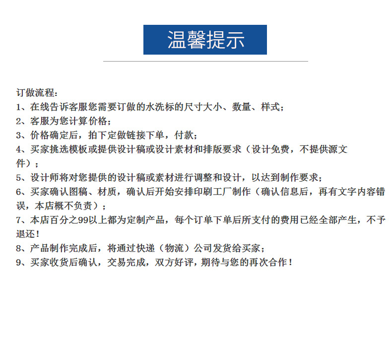 尺码标，号码标，工号标，产地标_09