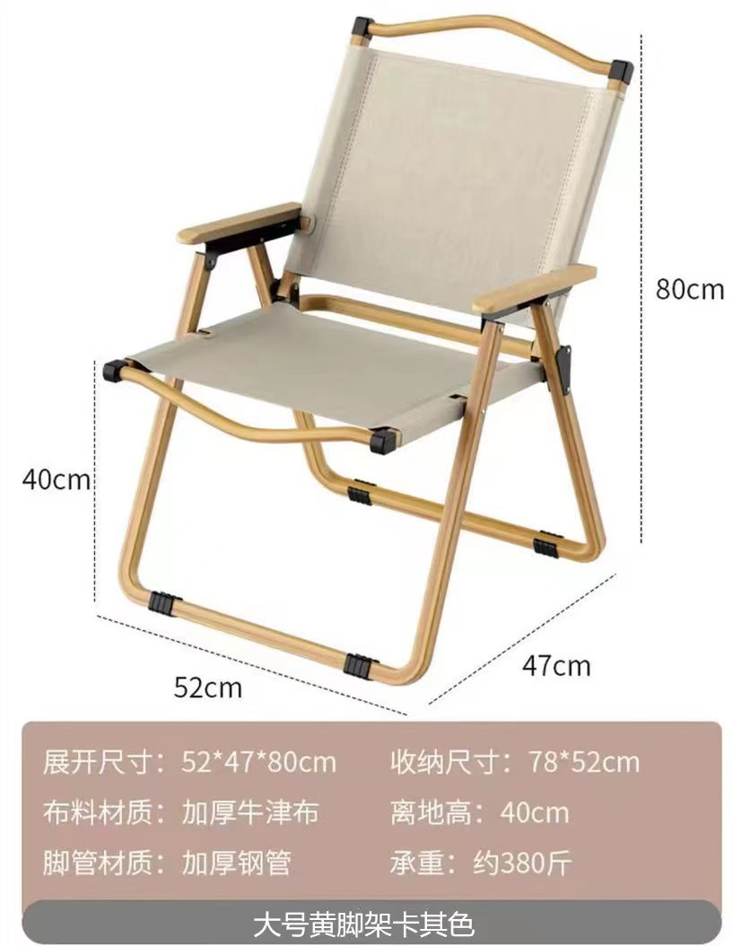 厂家直销户外折叠桌椅套装实木铝合金蛋卷桌野餐露营桌子克米特椅详情21