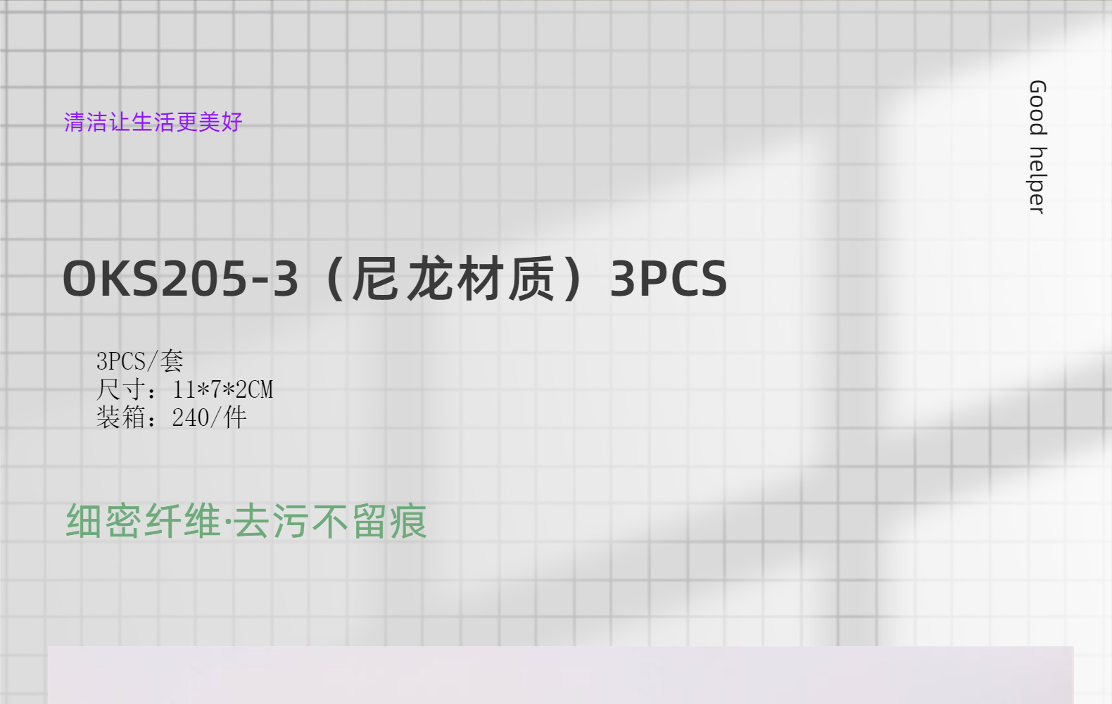 百洁布批发研磨抛光除锈植绒拉丝布工业清洁菜瓜布详情1