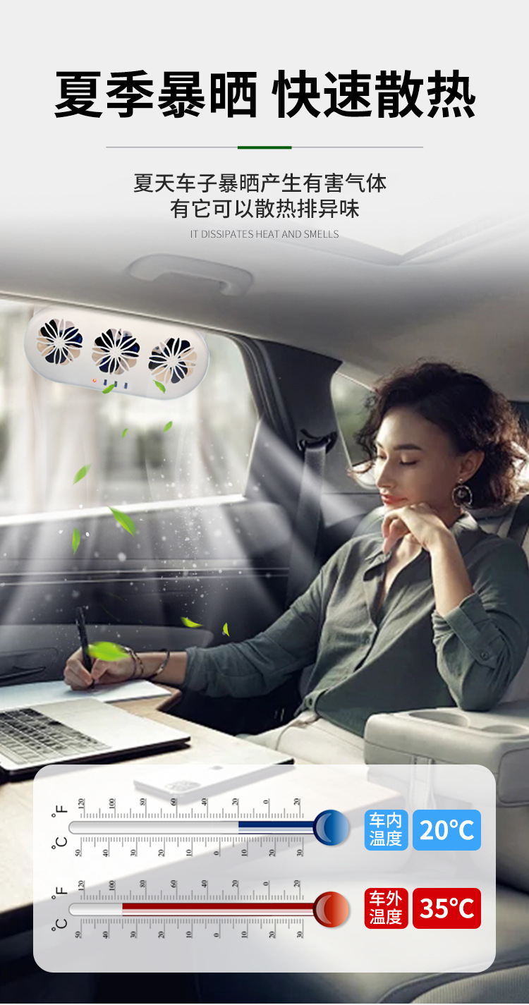 太阳能车载排风扇新款usb接口汽车风扇夏季车内降温器空气循环器详情8