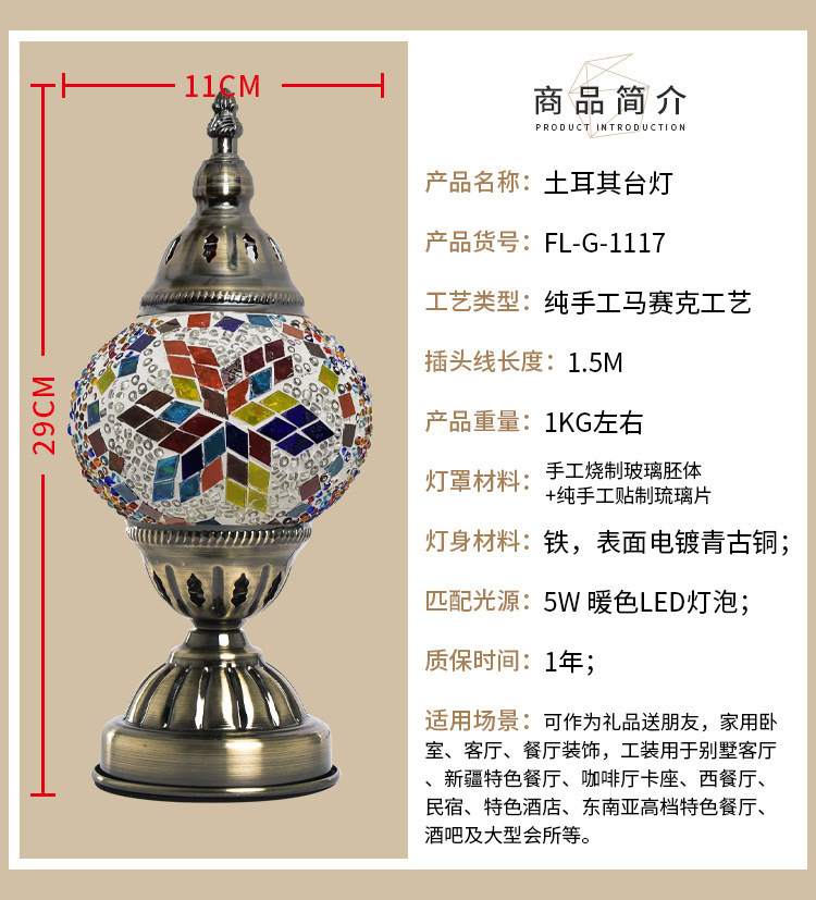 Qianlian Turkish small table lamp, retro exotic bedroom, living room, dining room lamp, hotel and homestay, Southeast Asian handmade table lamp pic 5