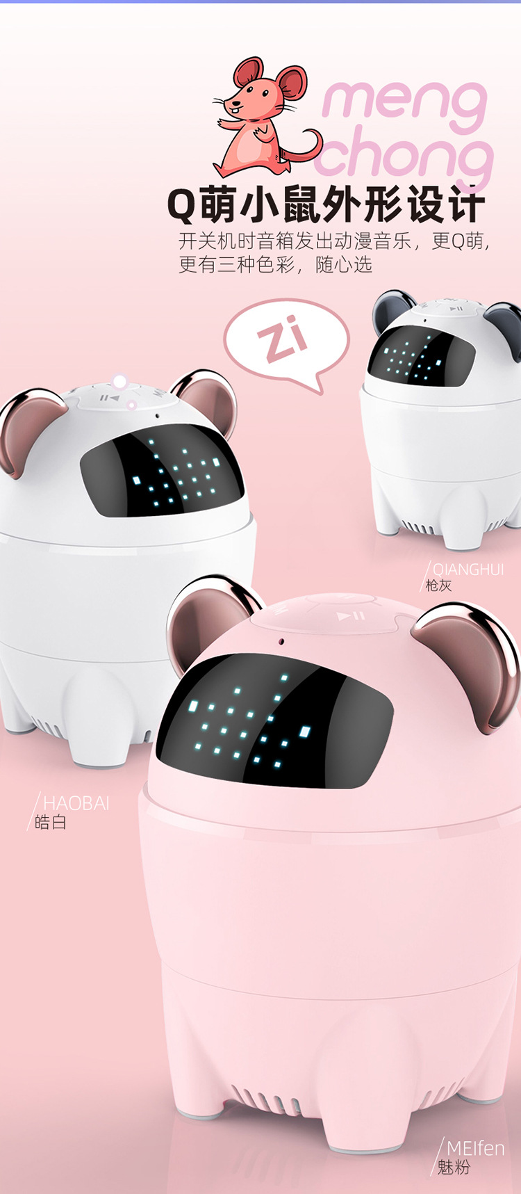 Q1智能蓝牙音箱百度AI唤醒定制logo创意卡通礼品插卡便携小音响详情11