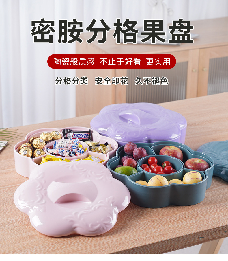 Plum blossom-shaped candy box, creative home dried fruit box, macaron, living room fruit plate, fruit box, snack compartments, candy box pic 12