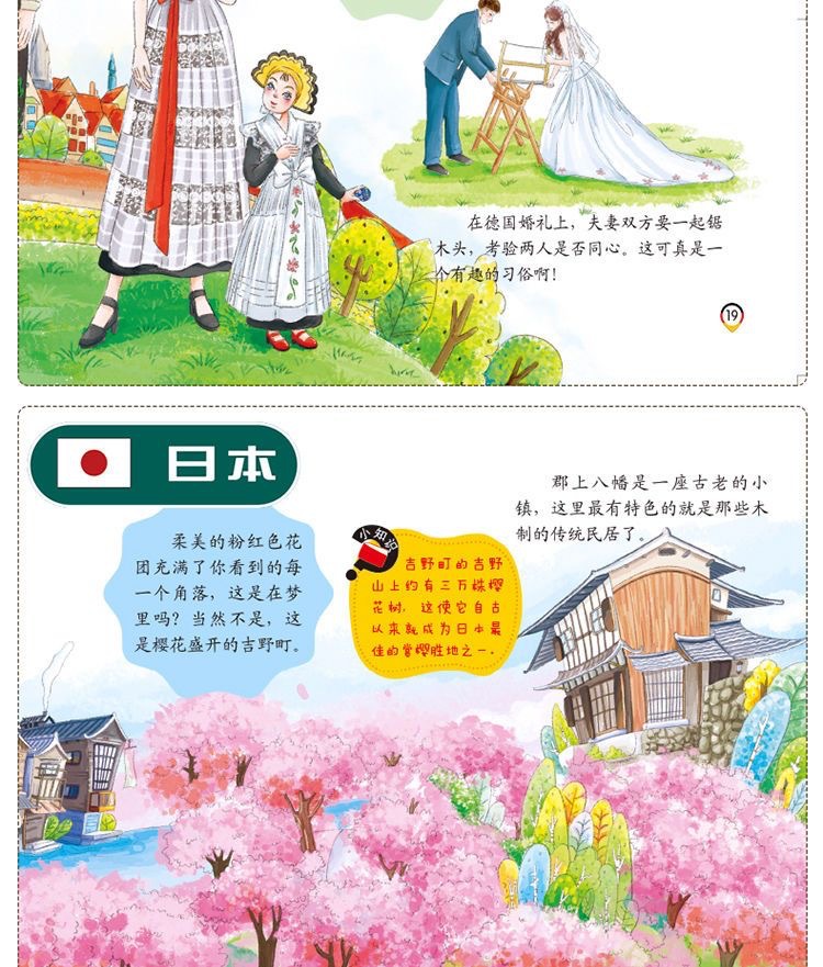 小小旅行家绘本中国行全套小班幼儿睡前故事书科普启蒙动漫书详情24