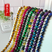 玛瑙珠子散珠批发玉石diy串珠圆珠半成品天然玉髓黑黄绿红玛瑙珠详情7