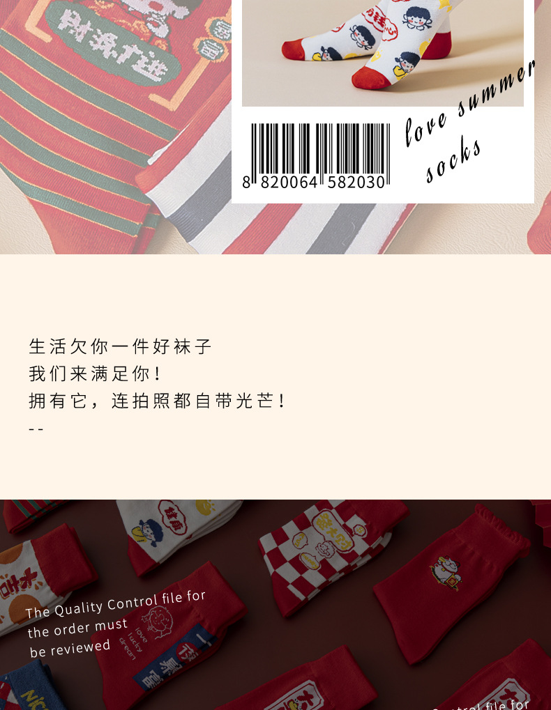 Cute ball-shaped New Year socks for the zodiac year, cartoon-printed mid-calf socks for good luck and prosperity, red couple breathable cotton socks pic 8