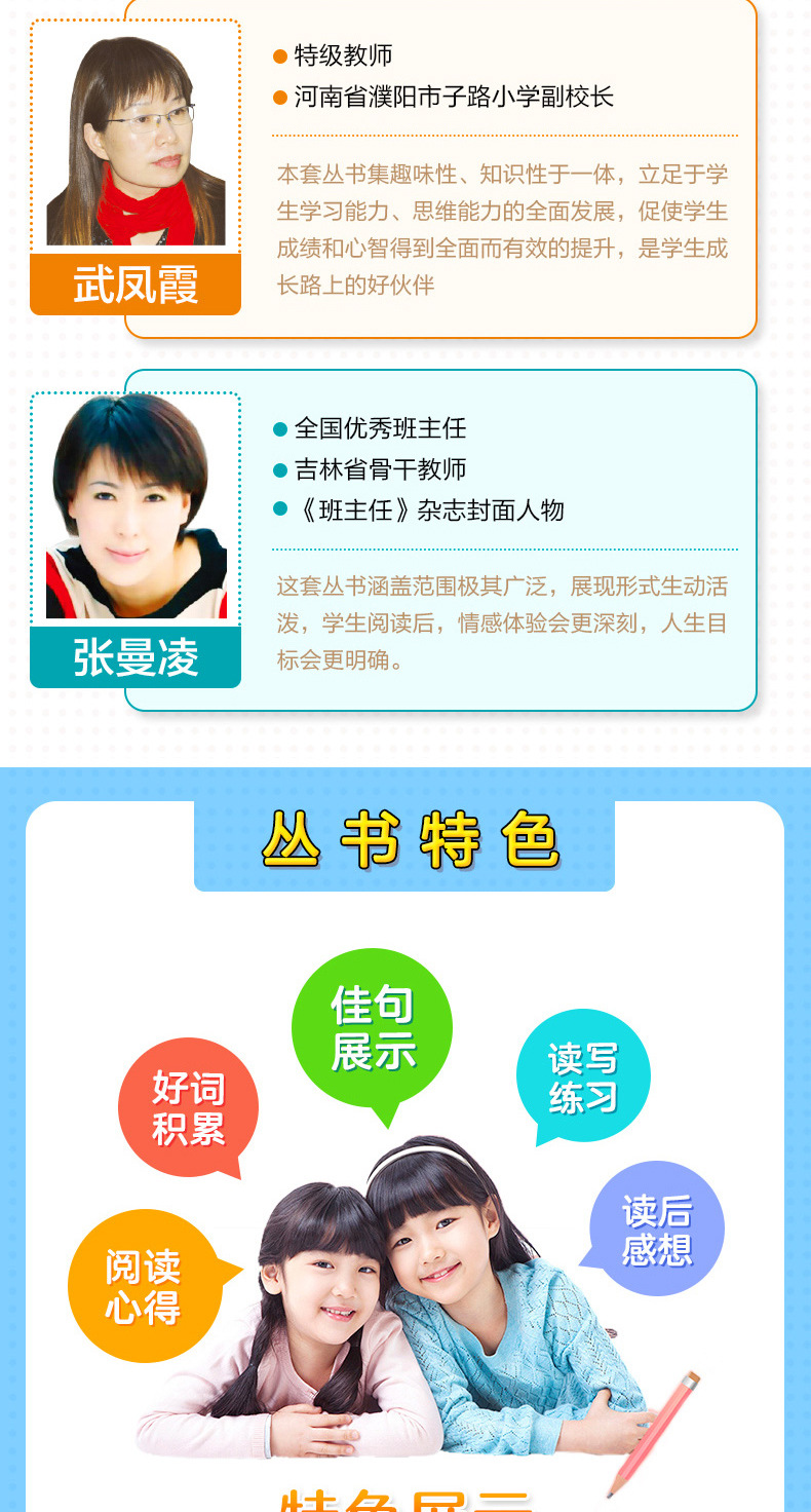 小故事大道理男孩版彩图注音版儿童幼儿睡前亲子读物小学生课外书详情4
