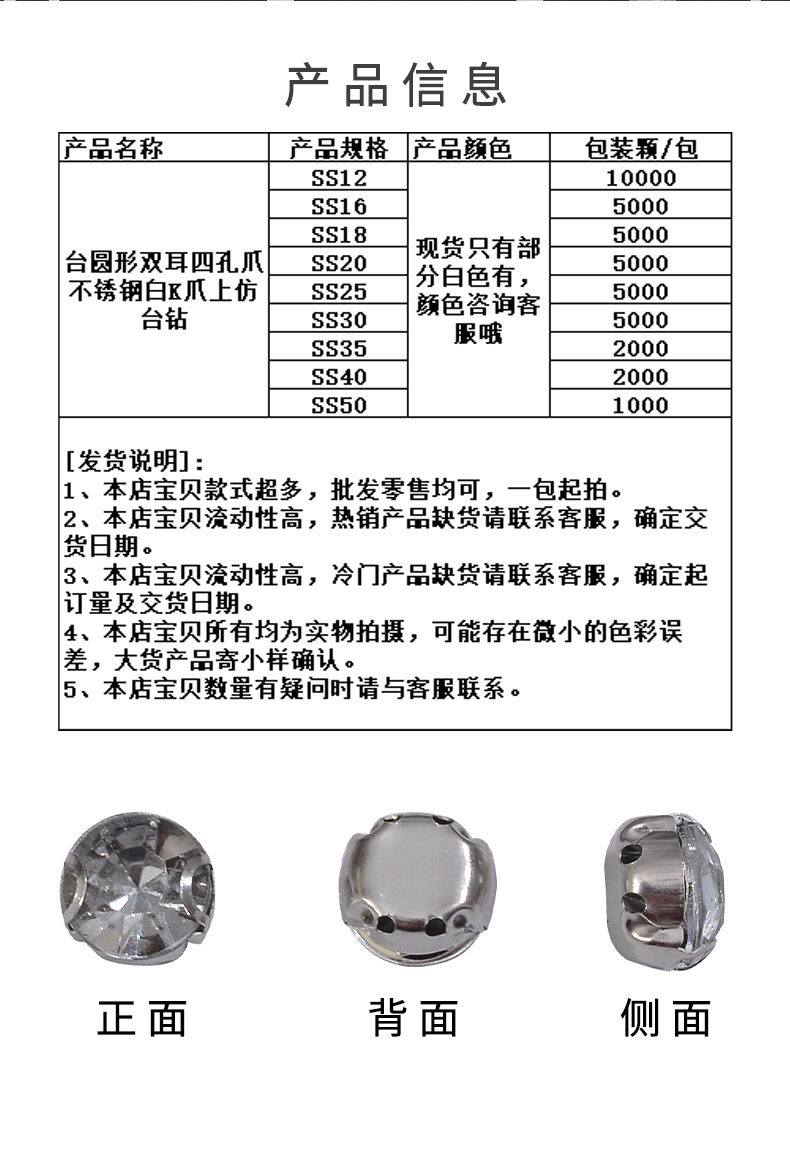 不锈钢双耳不钩线D型爪压克力金属装饰花托 手缝钻金属花托分销详情12