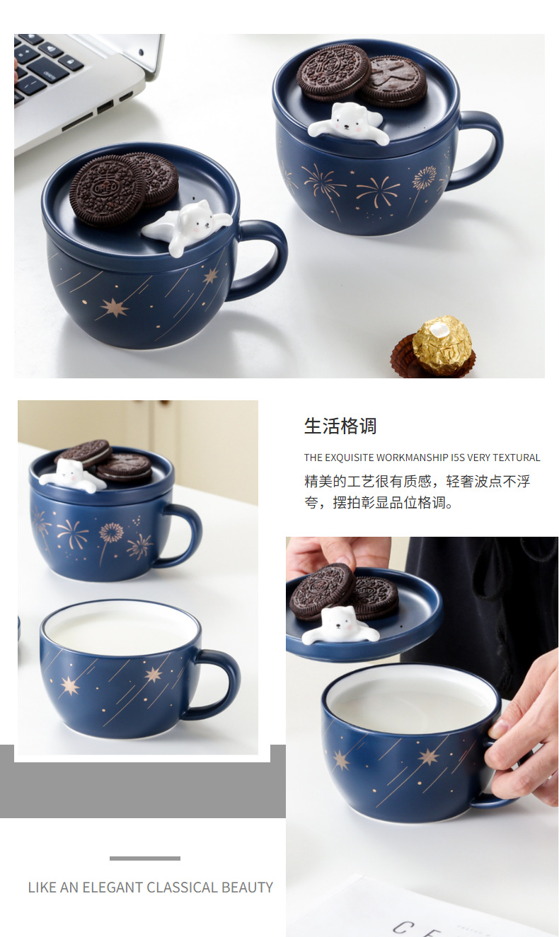 烟花熊陶瓷杯流星卡通动物杯小白熊早餐杯礼品麦片水杯情侣杯子详情9