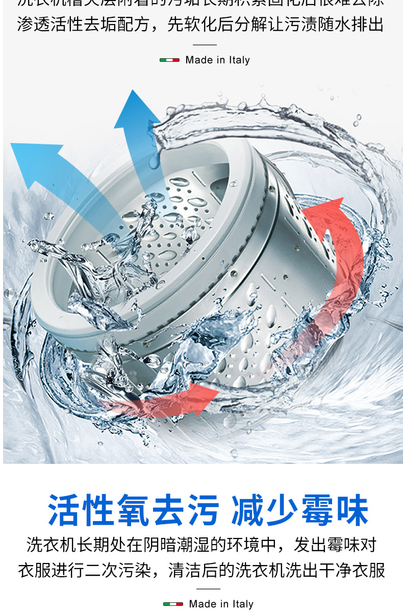 洗衣机清洗块(1)_04