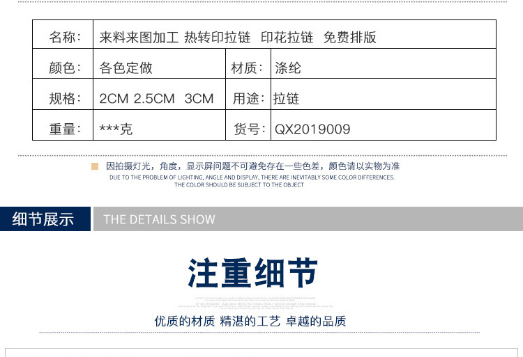 热转印拉链 来料来图加工   印花拉链  免费排版详情3
