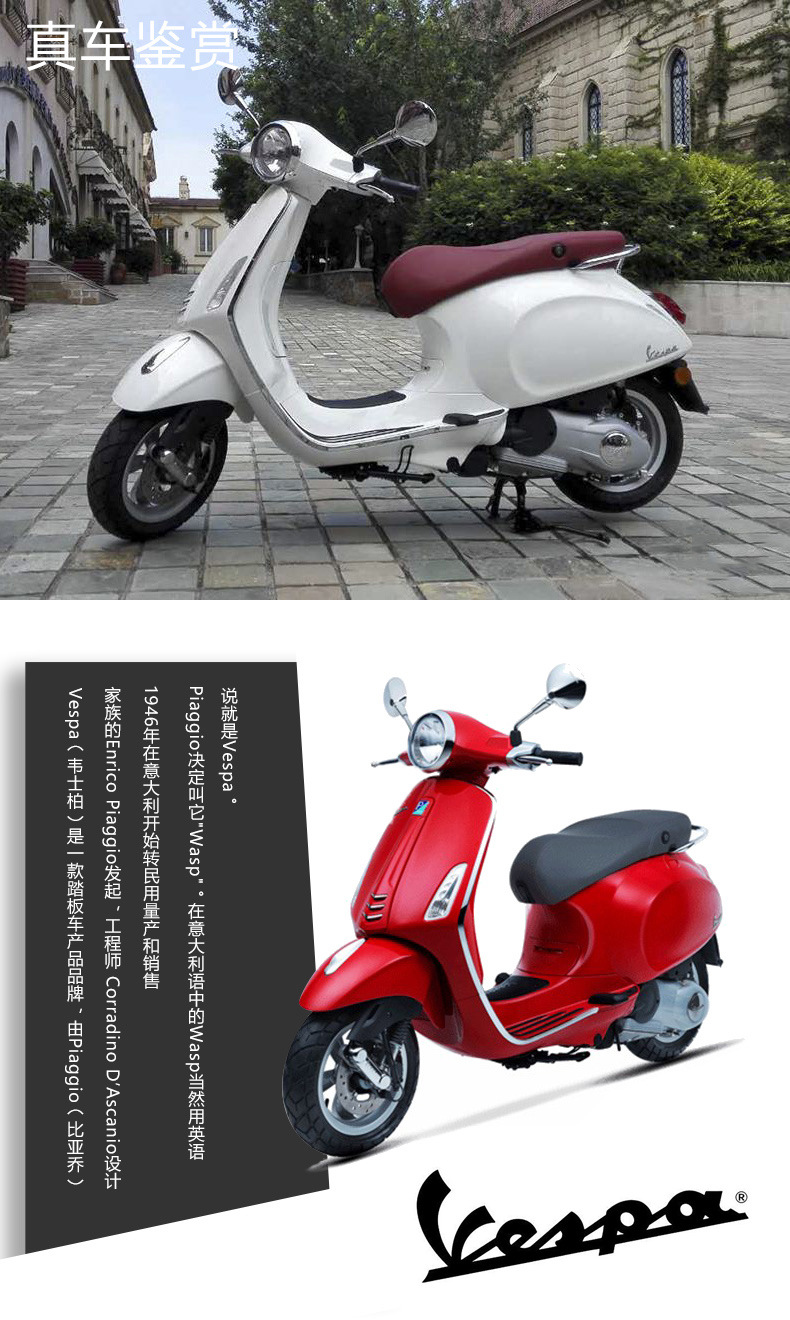 Maisto Meritor 1/12 Piaggio Vespa 150 scooter, Vespa simulation alloy motorcycle model pic 1