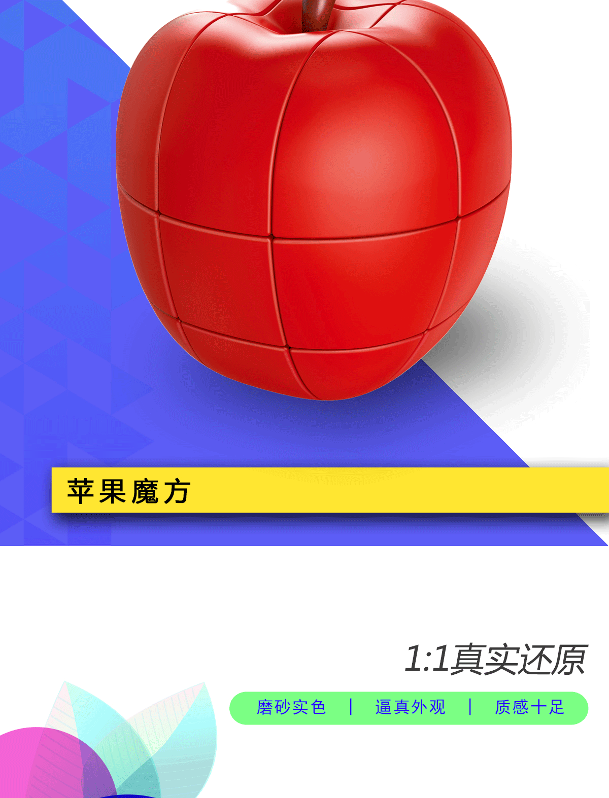 Cubo mágico de manzana juguete cubo mágico de 3 órdenes puzzle cubo mágico alienígena pic 3