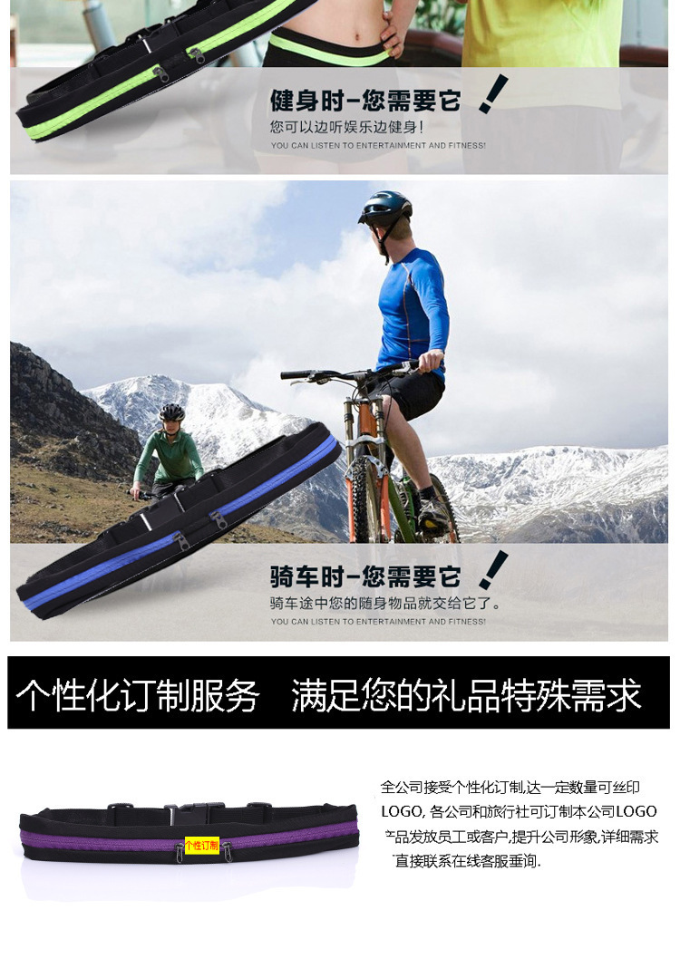 运动腰包多功能跑步手机包男女健身户外水壶包隐形贴身休闲小腰包详情12