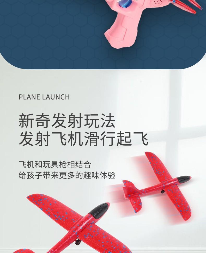 网红爆款弹射泡沫飞机手持发射枪手抛儿童飞天户外运动玩具小男孩详情4