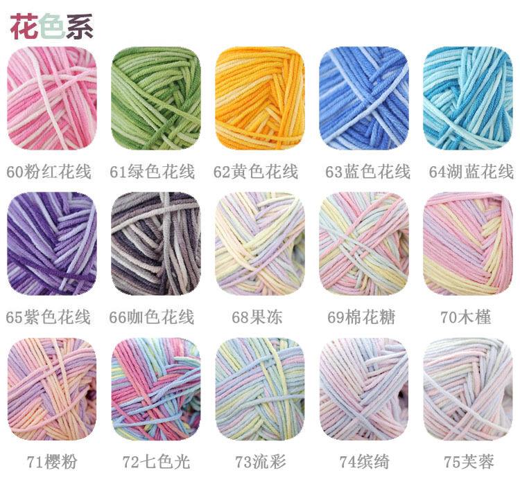 5-strand Xuefei milk cotton thread, crocheted wool, baby cotton thread, doll thread, blanket thread, milk cotton wholesale pic 7