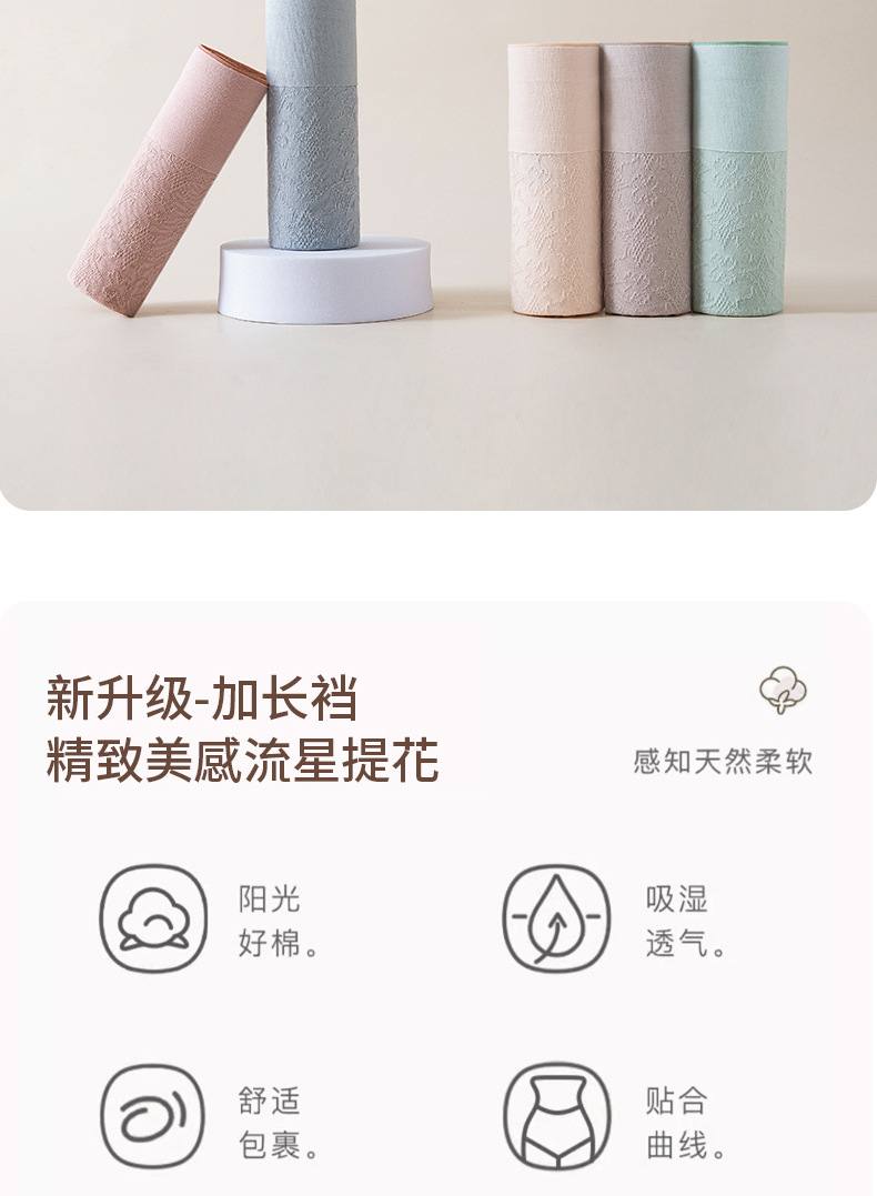 纯棉内裤女士抗菌全棉裆夏季薄款无痕透气内裤纯绵女夏季少女生详情2