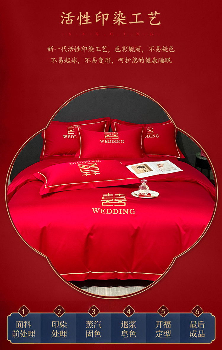 婚庆四件套婚嫁新婚床品刺绣被套红色结婚礼婚房婚床喜庆中式套件详情7