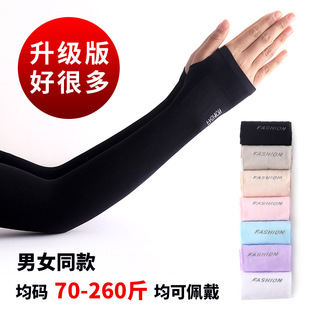 冰袖夏季防晒袖套加长款冰丝袖男女开车骑行手套套袖护袖批发代发详情6