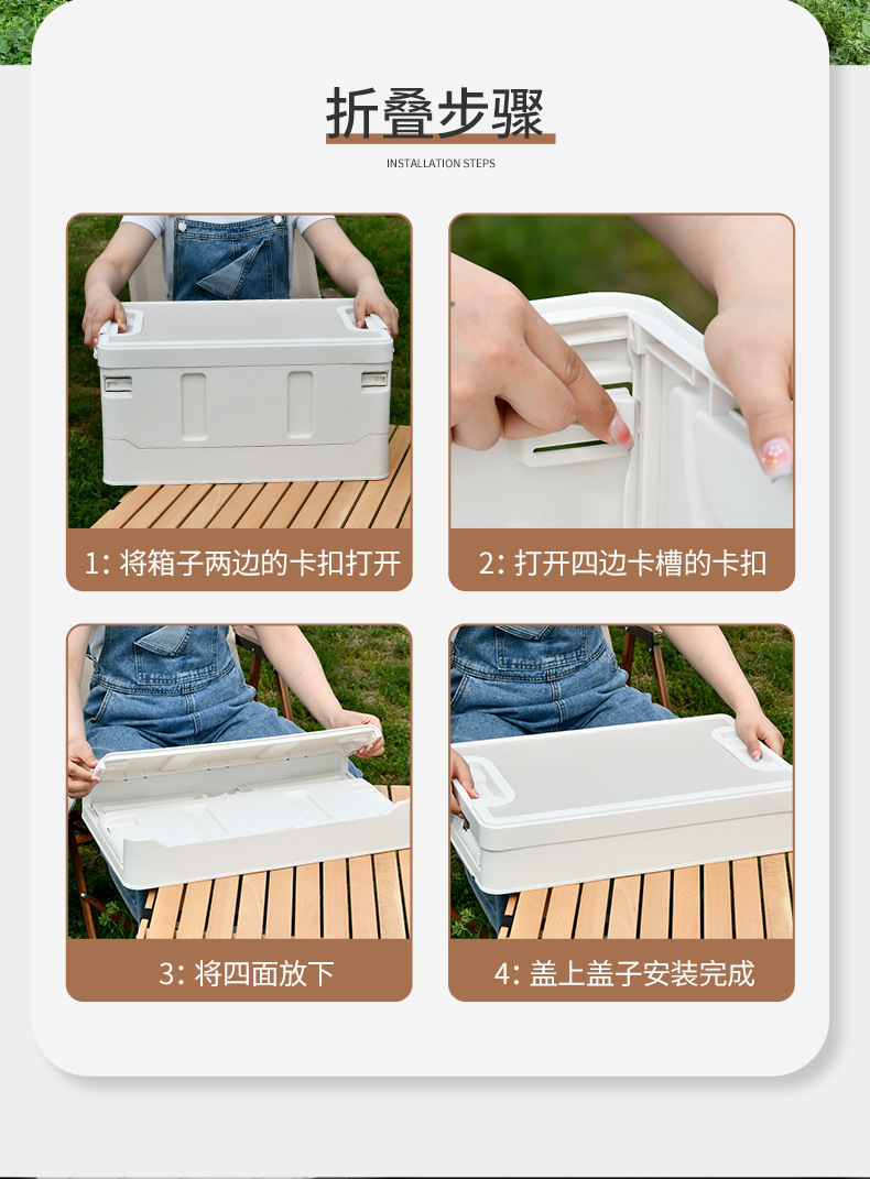 户外露营收纳箱折叠箱木盖收纳箱塑料家用整理箱多功能车载置物箱详情9