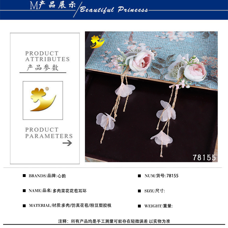 New 2018 Japanese and Korean retro bride accessories, forest-themed exotic flirting, studio photography, succulent vegetable bags, pink earrings pic 10