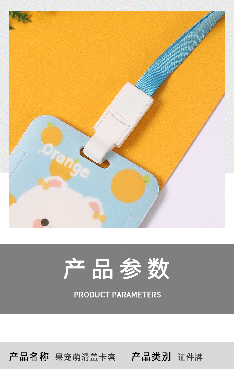 Cartoon rabbit student card holder, cute bear lanyard, sliding cover, bus card, keychain, ID card, wholesale work name tag pic 9