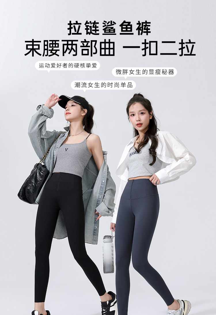 春夏塑形拉链美体裤显瘦弹力收腹小脚裤高腰大码打底裤女外穿详情1
