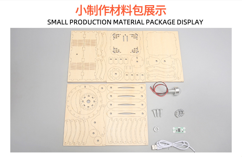 DIY科技小制作小发明智能语音声控台灯模型学生手工拼装实验材料详情17