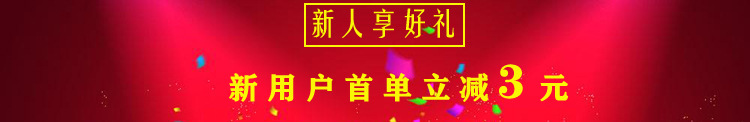 首单礼