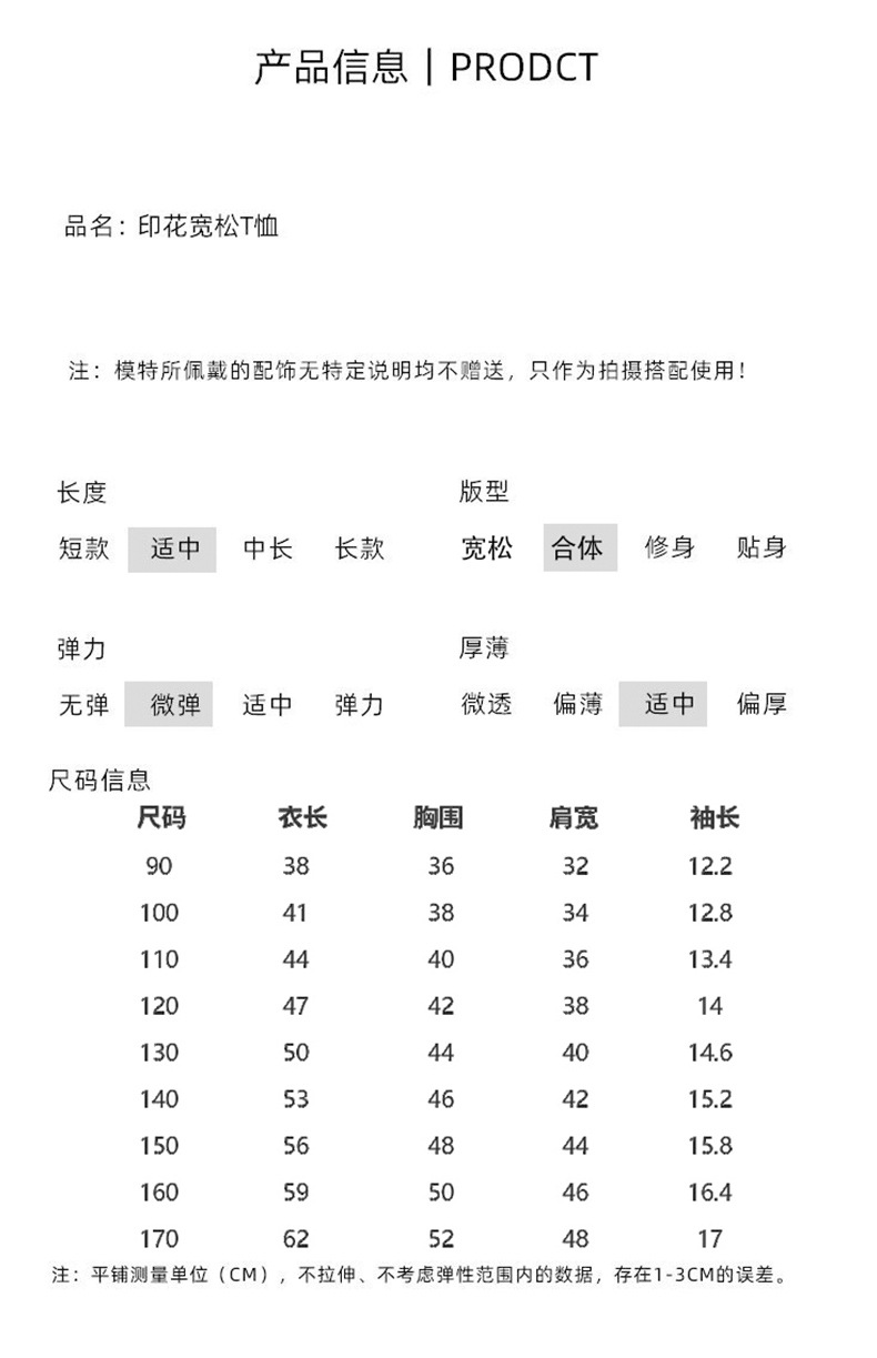 男女童短袖t恤夏装新款洋气圆领印花帅气中大童半袖上衣夏季童装详情10