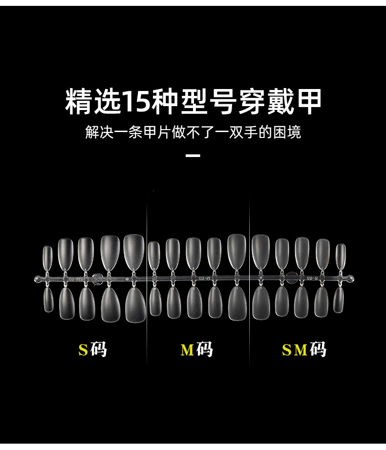 Wholesale of SML handcrafted artificial nails that do not require grinding to extend nail art short step style patches from the manufacturer pic 5