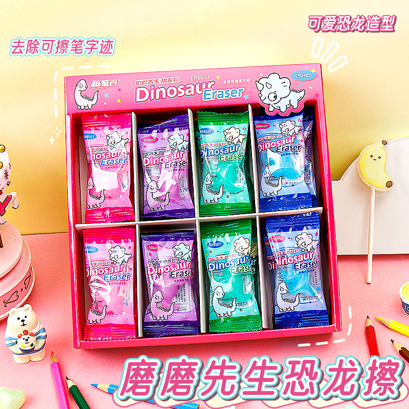 创意恐龙造型橡皮擦小学生像皮擦可爱通动物造型少屑不留痕橡皮檫详情1