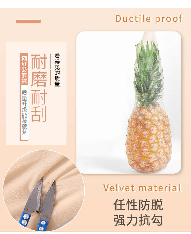 菠萝袜丝袜女防勾丝耐穿夏丝袜夏季薄款女黑丝0d高透不钩丝连裤袜详情6