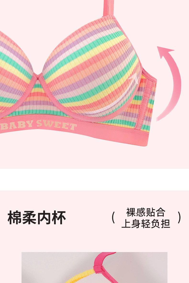 [彩色多巴胺]无痕内衣女小胸显大聚拢防下垂无钢圈彩虹文胸罩套装详情7