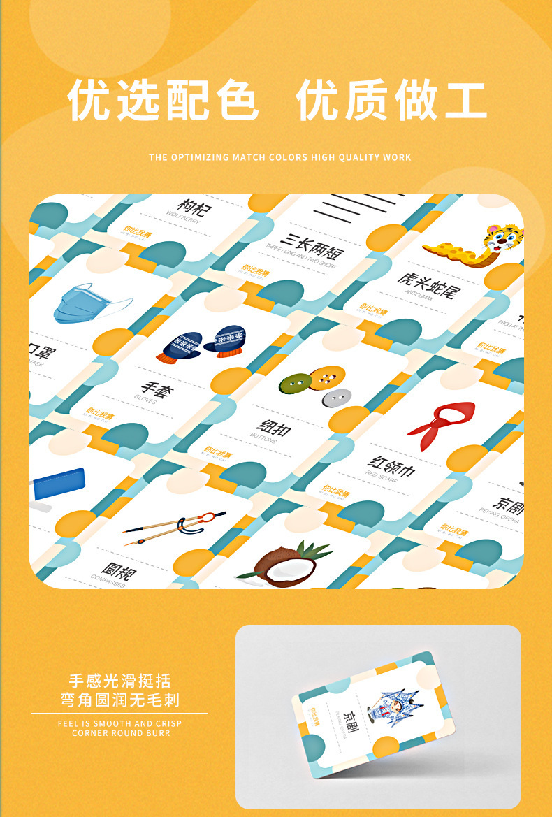 你比我猜卡牌益智儿童记忆游戏卡疯狂对对碰亲子互动卡片玩具详情10