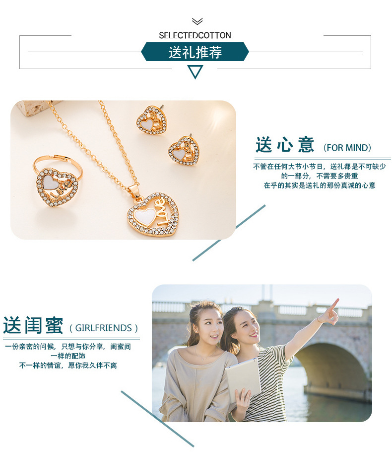 欧美ins爱心首饰套装跨境时尚镶钻LOVE字母桃心项链耳环戒指3件套详情4