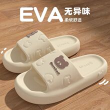 2024新款EVA防滑防臭拖鞋女夏季外穿室内家居情侣踩屎感凉拖鞋男详情1