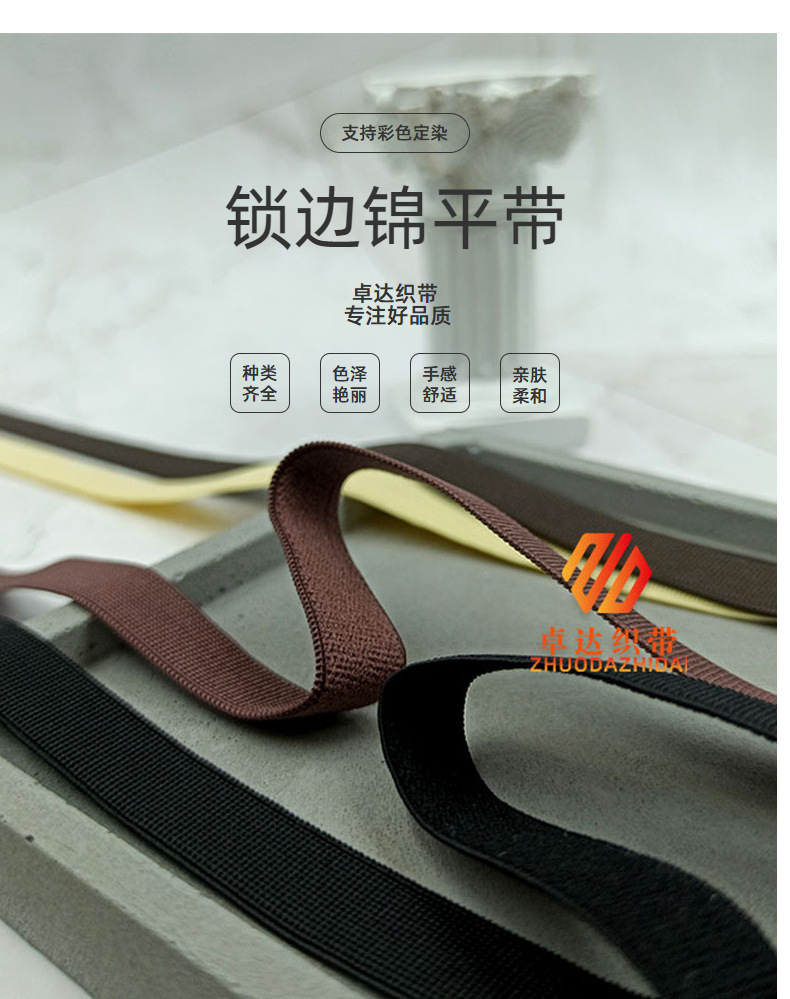Factory direct supply of wig elastic band accessories, Korean quality suede high-elastic webbing, shoe and clothing accessories, brocade flat band pic 12