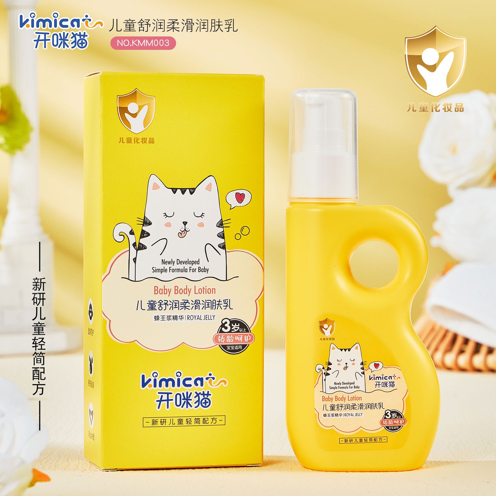 儿童洗发水专用品牌批发洗发水沐浴露二合一宝宝身体乳面霜洗面奶一件代发摆地摊详情10