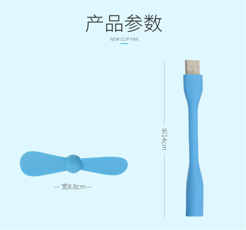 USB迷你随身移动电源小风扇 创意usb风扇笔记本电脑手持便携风扇详情8