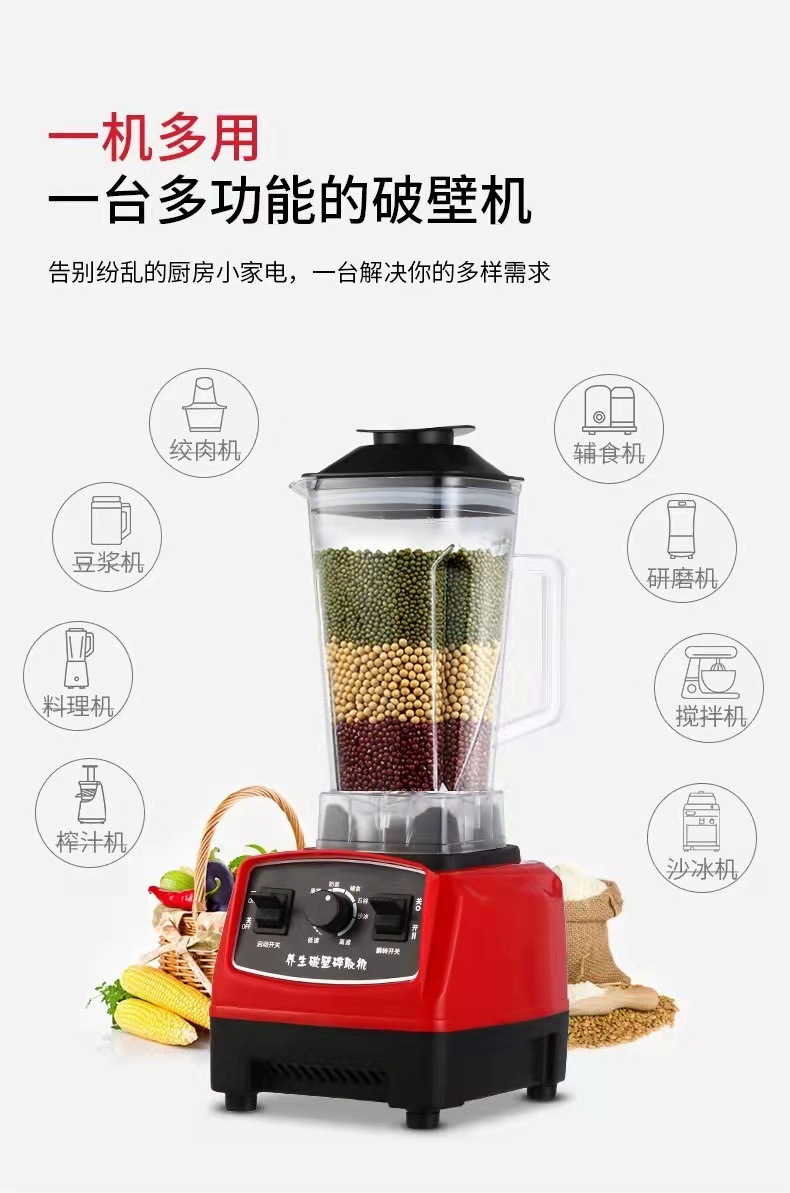 破壁机家用多功能大马力搅拌榨汁研磨沙冰商用搅拌机详情3