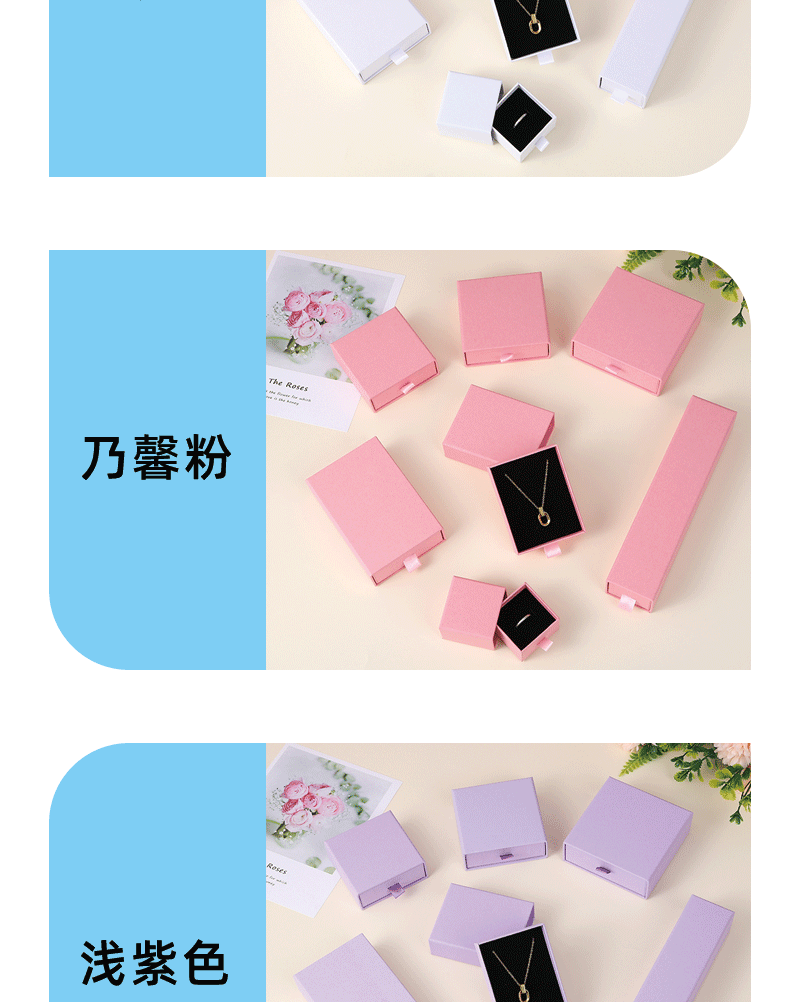 Wholesale bracelets, necklaces, rings, jewelry boxes, simple solid-color drawer boxes, cross-border best-selling jewelry storage boxes in stock pic 12