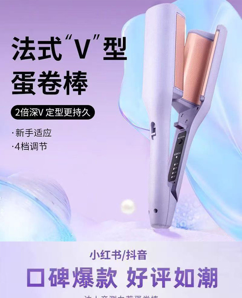 Egg roll head curling iron 32mm large roll cake sandwich short hair water ripple styling without damaging hair factory supply chain wholesale pic 1